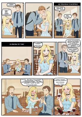 Read Фанатичний вибір  4 Page 6 in Ukrainian