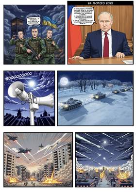 Read Фанатичний вибір  5 Page 4 in Ukrainian