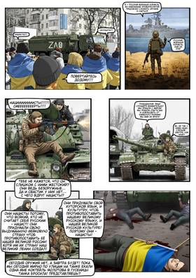 Read Фанатичний вибір  5 Page 7 in Ukrainian
