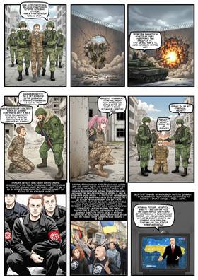 Read Фанатичний вибір  5 Page 8 in Ukrainian