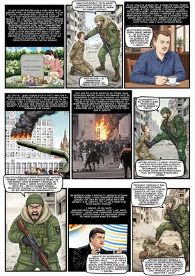 Read Фанатичний вибір  5 Page 9 in Ukrainian
