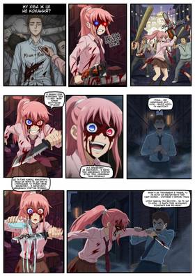 Read Фанатичний вибір  6 Page 3 in Ukrainian