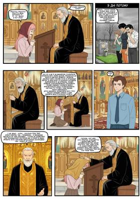 Read Фанатичний вибір  6 Page 5 in Ukrainian