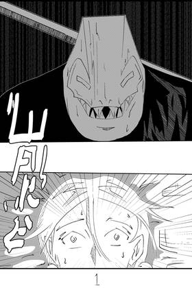 Read DURAMA-RAMA (Bahasa Indonesia)  2 Page 4 in English
