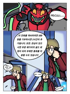 Read Grey Man- The Grey Swordsman  1 Page 10 in English