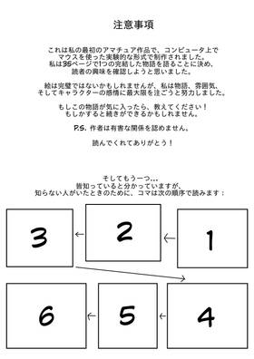 Read 熱狂的な選択  1 Page 2 in Japanese