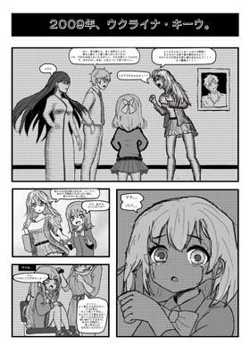 Read 熱狂的な選択  1 Page 3 in Japanese