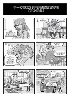 Read 熱狂的な選択  1 Page 4 in Japanese