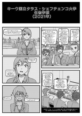 Read 熱狂的な選択  1 Page 6 in Japanese