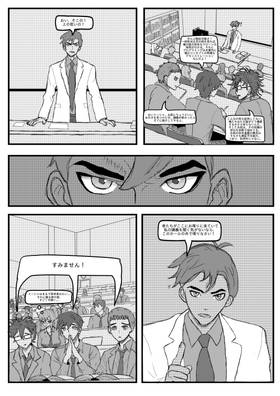 Read 熱狂的な選択  1 Page 9 in Japanese