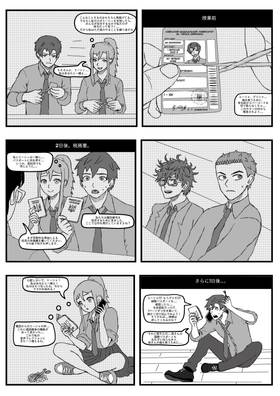 Read 熱狂的な選択  2 Page 6 in Japanese