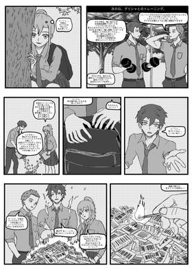 Read 熱狂的な選択  2 Page 8 in Japanese