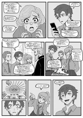 Read 熱狂的な選択  2 Page 9 in Japanese
