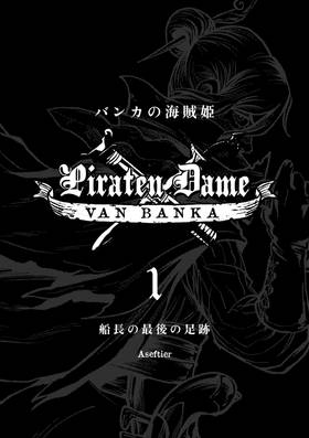 Read Piraten Dame Van Banka  1 Page 2 in Japanese