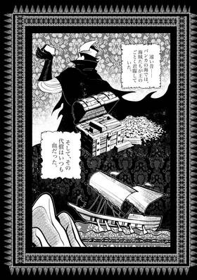 Read Piraten Dame Van Banka  1 Page 4 in Japanese