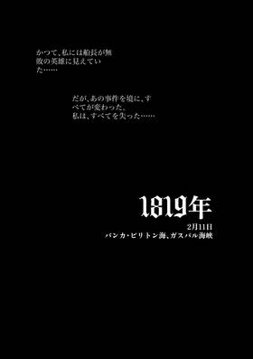 Read Piraten Dame Van Banka  1 Page 5 in Japanese