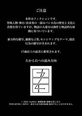 Read Piraten Dame Van Banka  1 Page 1 in Japanese