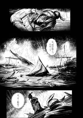 Read Piraten Dame Van Banka  1 Page 3 in Japanese