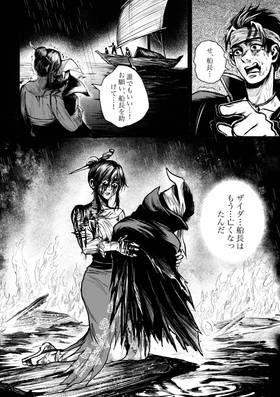 Read Piraten Dame Van Banka  1 Page 4 in Japanese