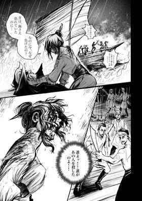 Read Piraten Dame Van Banka  1 Page 5 in Japanese