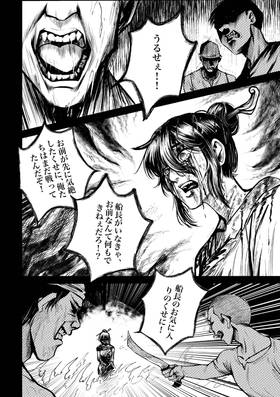Read Piraten Dame Van Banka  1 Page 6 in Japanese