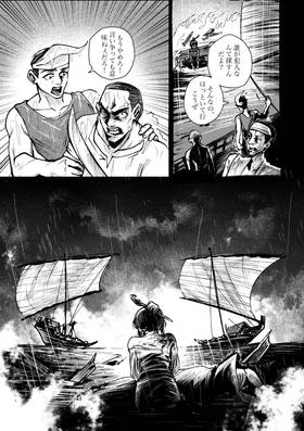 Read Piraten Dame Van Banka  1 Page 7 in Japanese