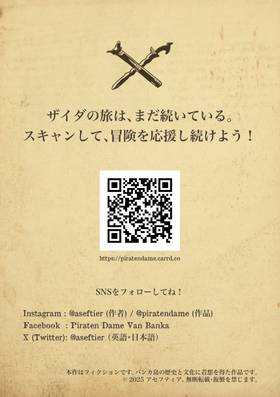 Read Piraten Dame Van Banka  1 Page 10 in Japanese