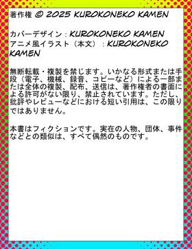 Read 使い魔アクソル：マンガ 第1巻  1 Page 2 in Japanese