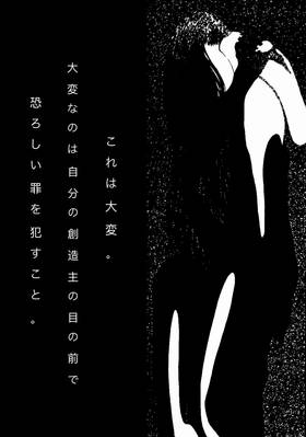 Read エピタフ  1 Page 7 in Japanese