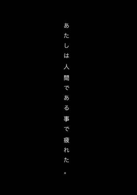 Read エピタフ  1 Page 8 in Japanese