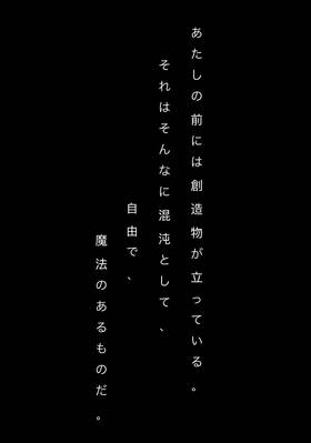 Read エピタフ  2 Page 5 in Japanese