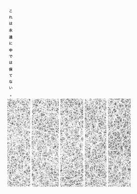 Read エピタフ  2 Page 10 in Japanese