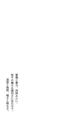 Read エピタフ  3 Page 8 in Japanese