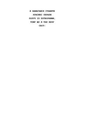 Read ЕПІТАФІЯ   3 Page 7 in Ukrainian