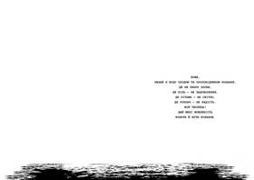 Read ЕПІТАФІЯ   3 Page 9 in Ukrainian