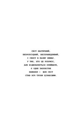 Read ЕПІТАФІЯ   3 Page 5 in Ukrainian