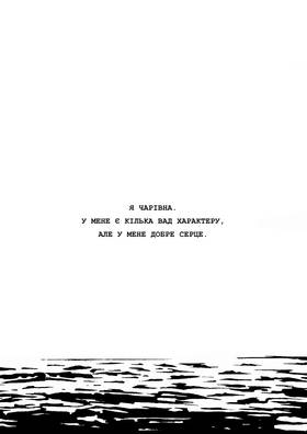 Read ЕПІТАФІЯ   3 Page 10 in Ukrainian