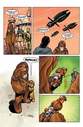 Read Star Wars: Hyperspace Stories  2 Page 10 in English