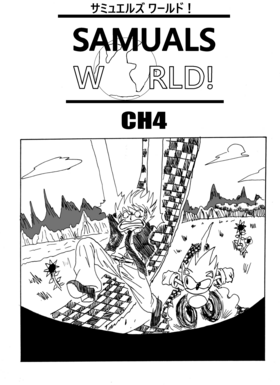 Read Samuels World!   4 Page 1 in English