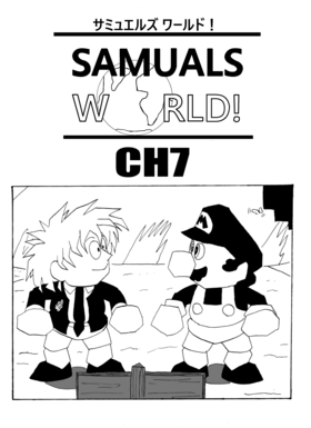 Read Samuels World!   7 Page 1 in English