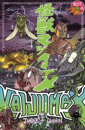 Read Kaijumax - Deluxe Edition  2 Page 1 in English