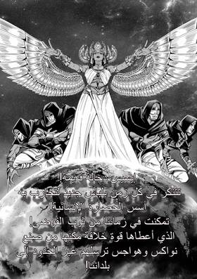Read Knights of Salaat  1 Page 2 in Arabic