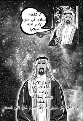 Read Knights of Salaat  1 Page 8 in Arabic