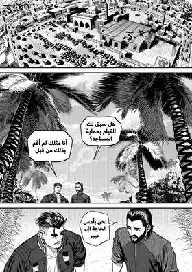 Read Knights of Salaat  2 Page 2 in Arabic