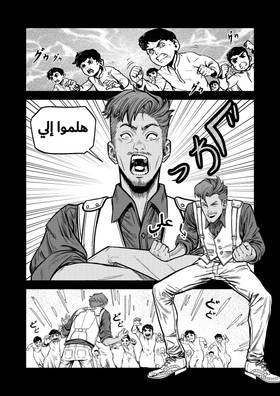 Read Knights of Salaat  2 Page 6 in Arabic