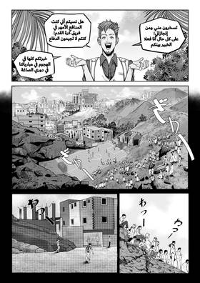 Read Knights of Salaat  2 Page 9 in Arabic