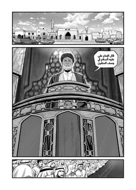 Read Knights of Salaat  3 Page 2 in Arabic