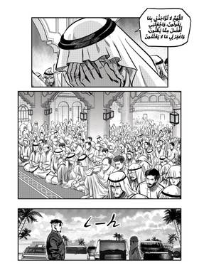Read Knights of Salaat  3 Page 4 in Arabic