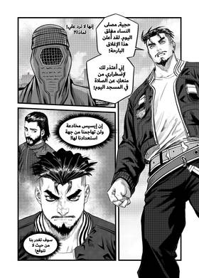 Read Knights of Salaat  3 Page 5 in Arabic