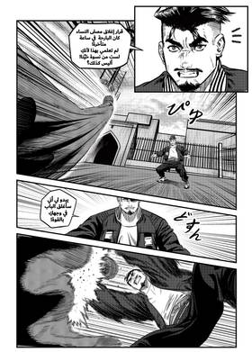 Read Knights of Salaat  3 Page 6 in Arabic
